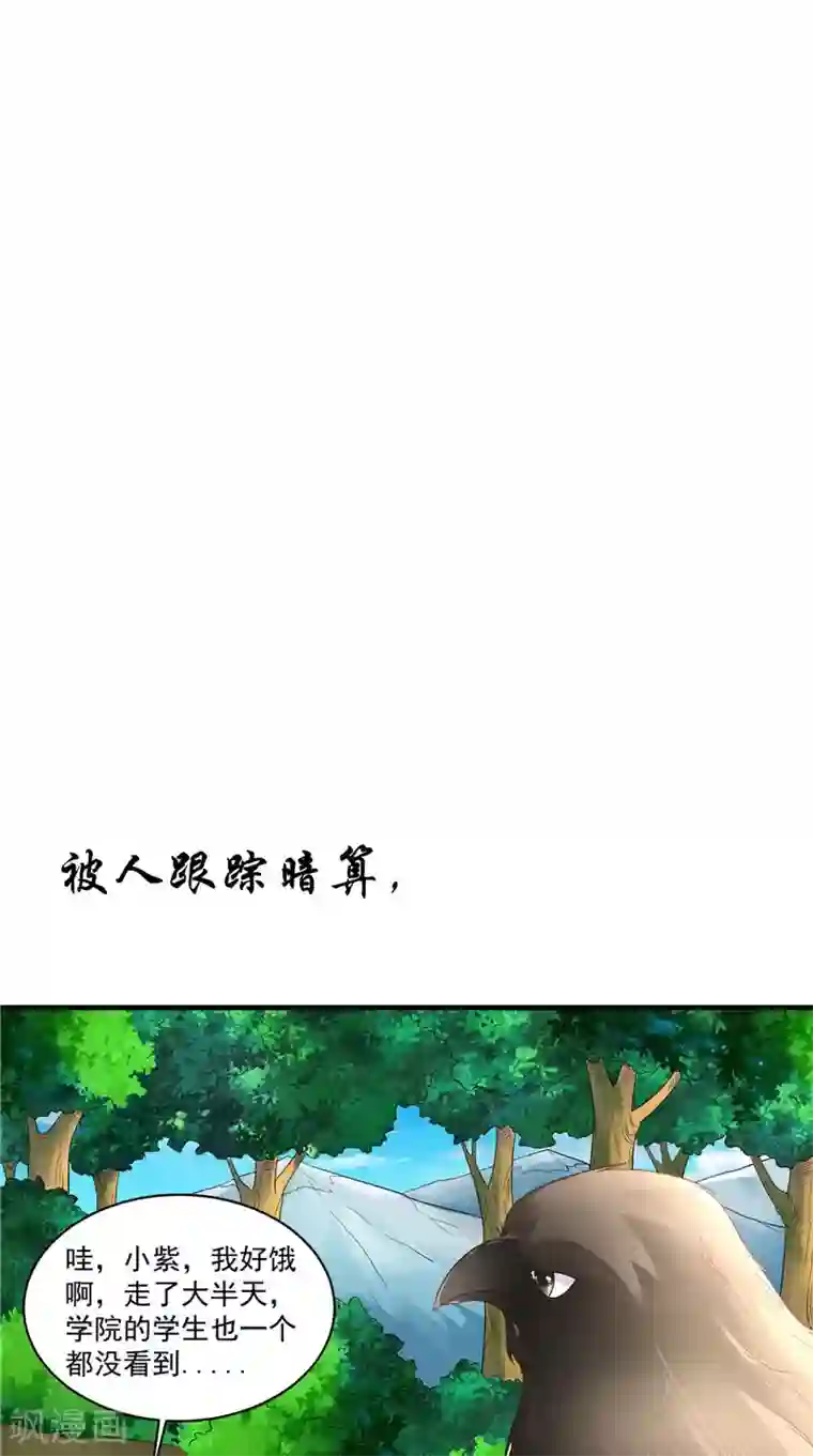 逆天毒医：龙尊求放过第46话 诈死