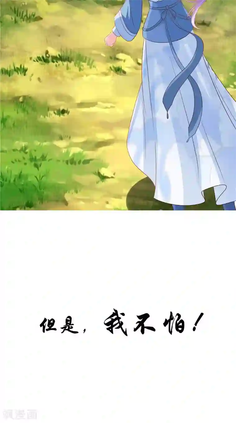 逆天毒医：龙尊求放过第46话 诈死