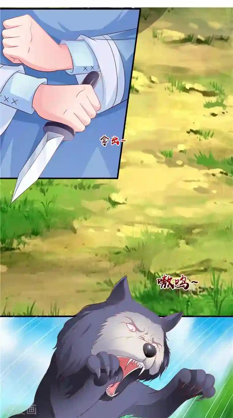 逆天毒医：龙尊求放过第46话 诈死