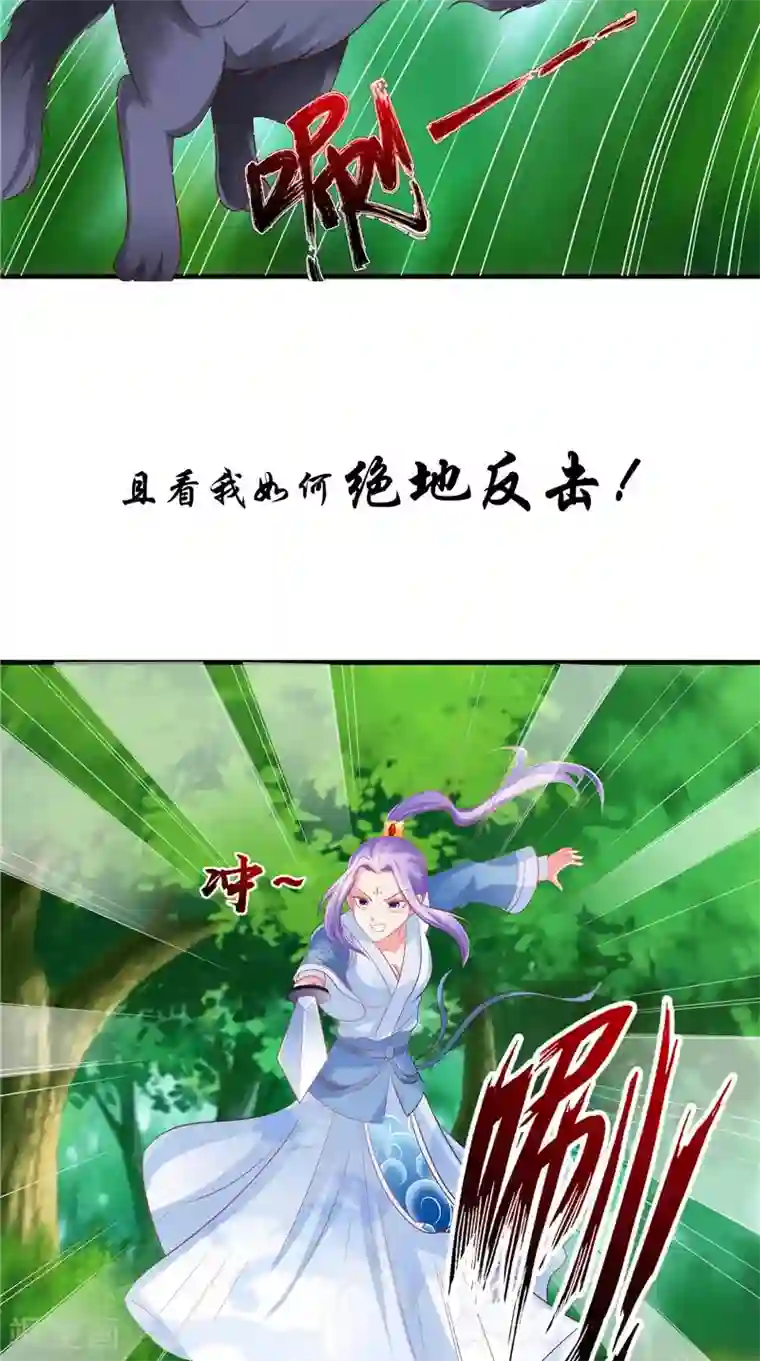 逆天毒医：龙尊求放过第46话 诈死