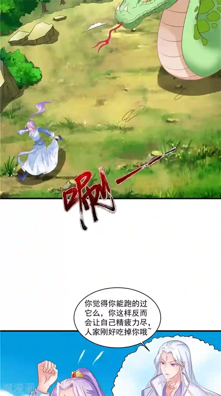 逆天毒医：龙尊求放过第46话 诈死