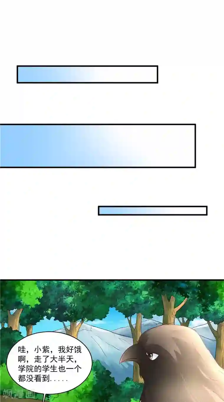 逆天毒医：龙尊求放过第47话 魔兽晶核