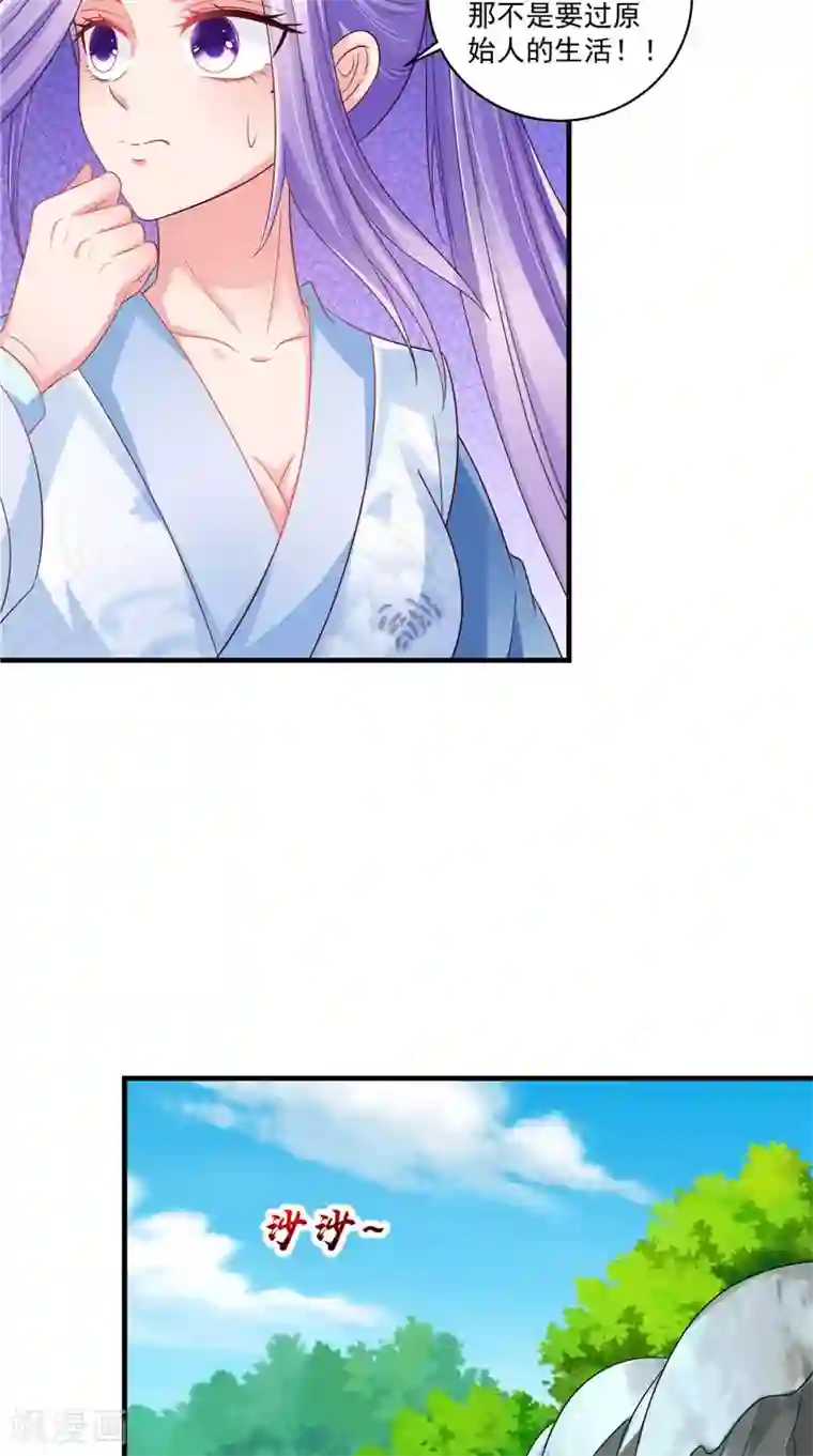 逆天毒医：龙尊求放过第47话 魔兽晶核