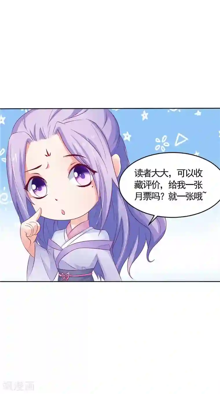 逆天毒医：龙尊求放过第47话 魔兽晶核