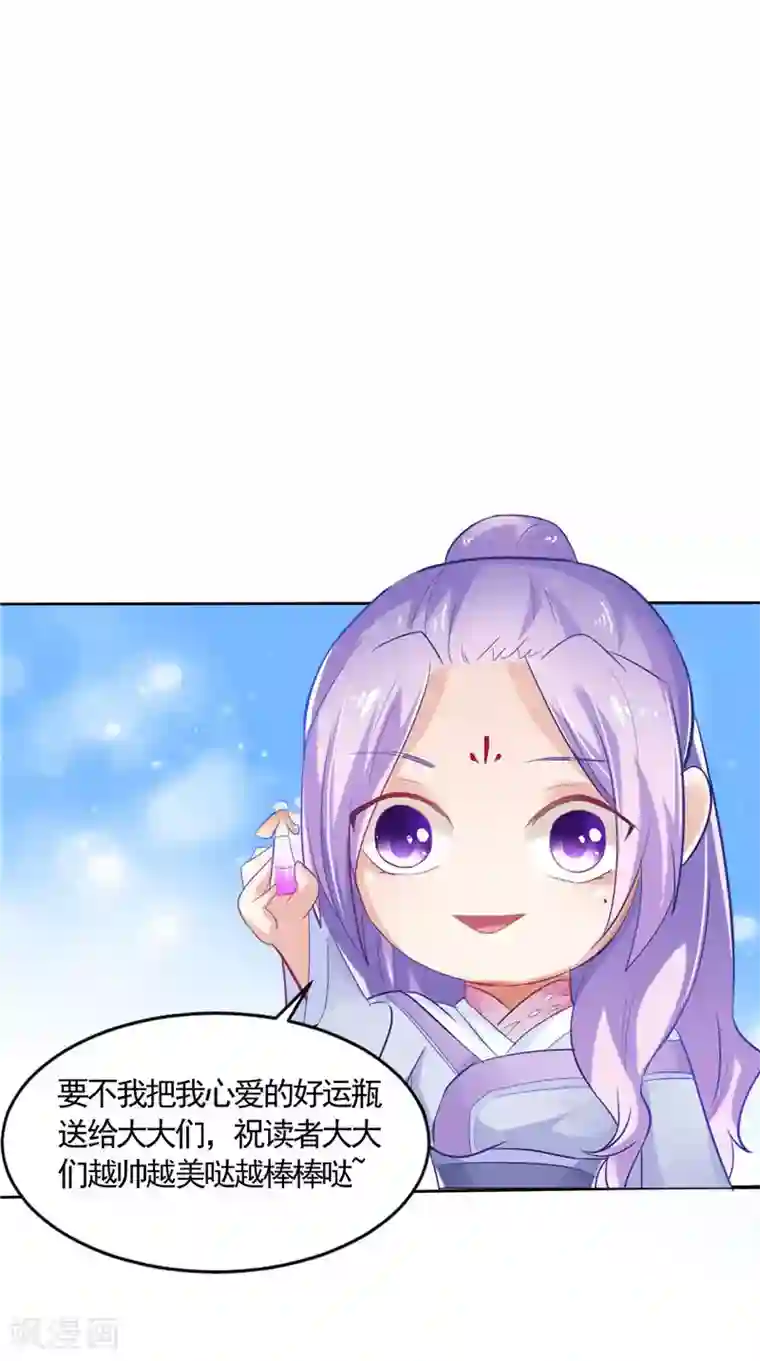 逆天毒医：龙尊求放过第47话 魔兽晶核