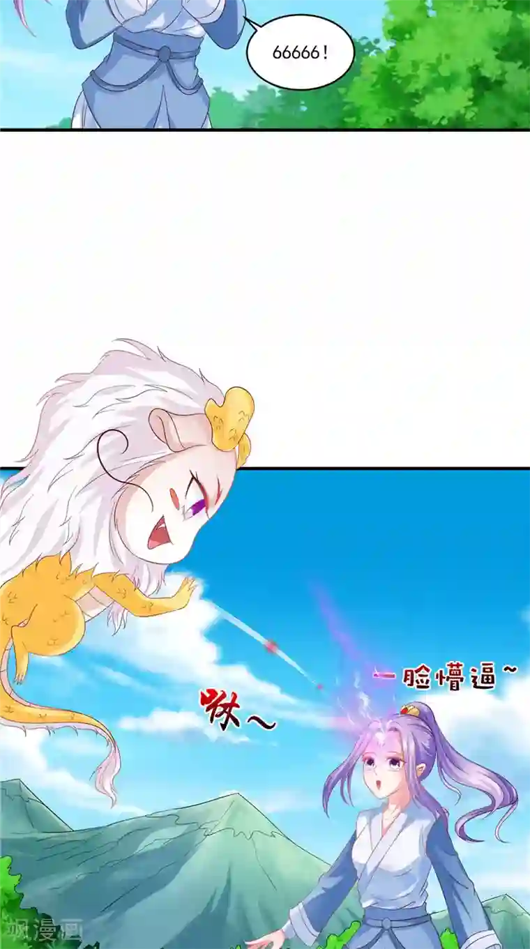 逆天毒医：龙尊求放过第47话 魔兽晶核