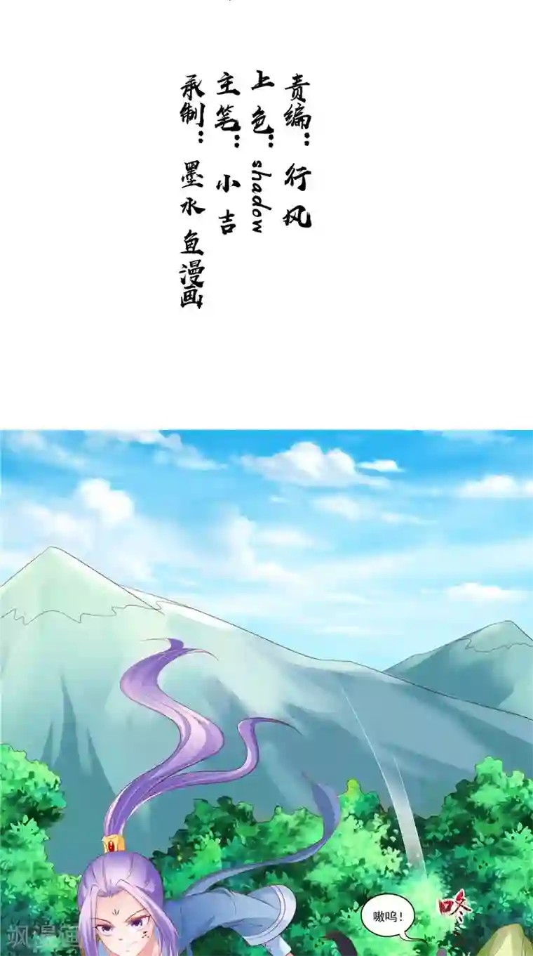 逆天毒医：龙尊求放过第48话 真香