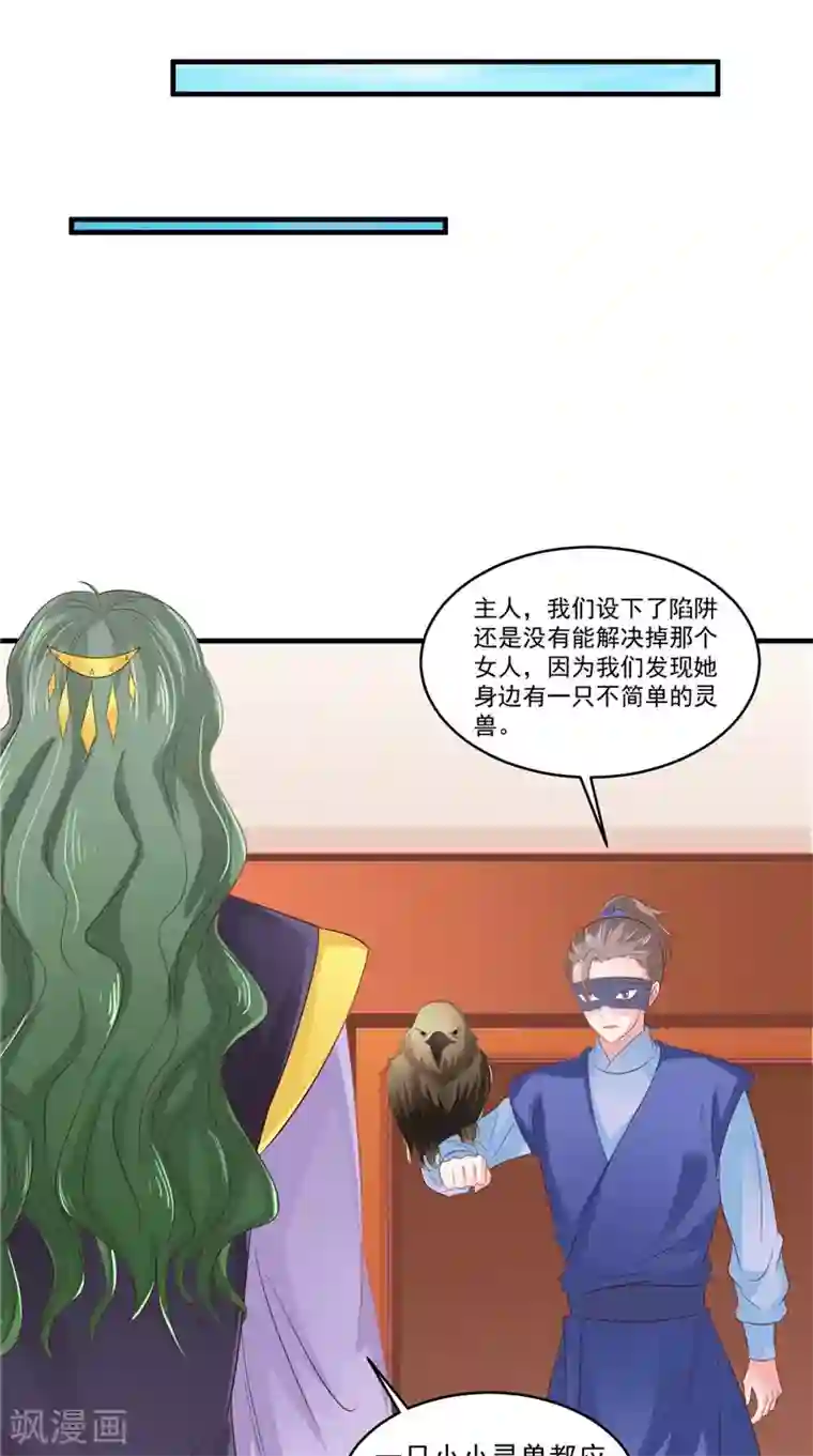 逆天毒医：龙尊求放过第48话 真香