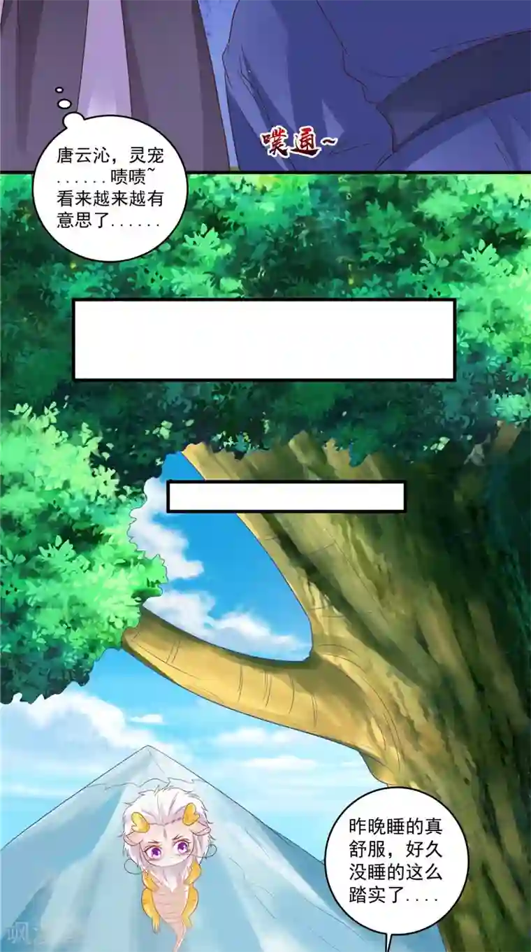 逆天毒医：龙尊求放过第48话 真香