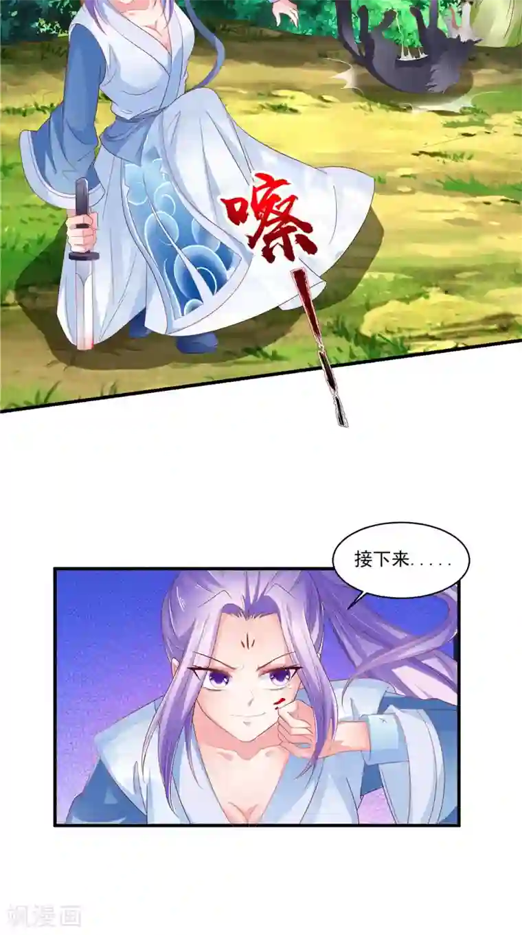 逆天毒医：龙尊求放过第48话 真香