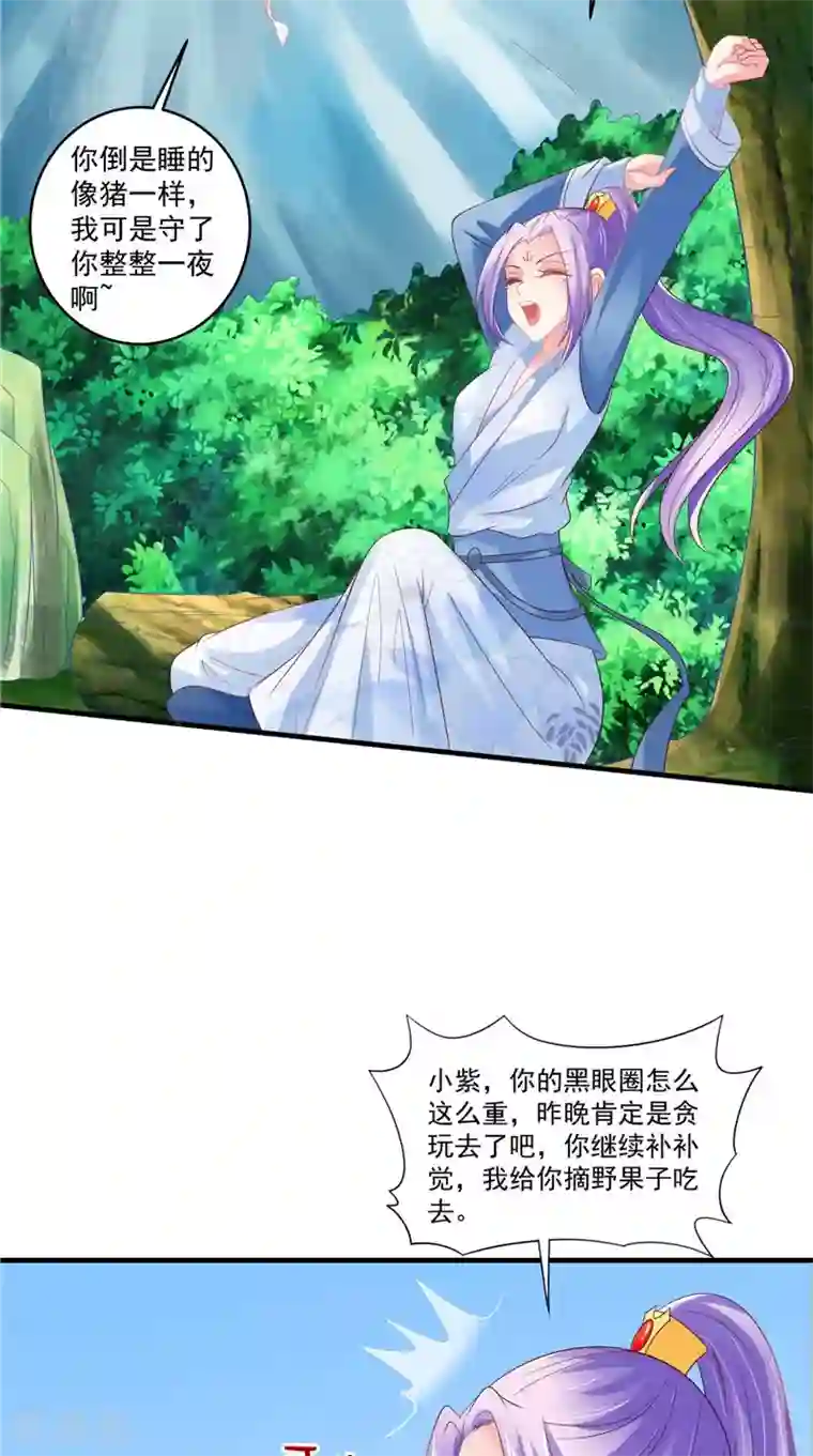 逆天毒医：龙尊求放过第48话 真香