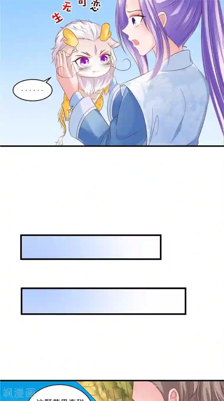 逆天毒医：龙尊求放过第48话 真香