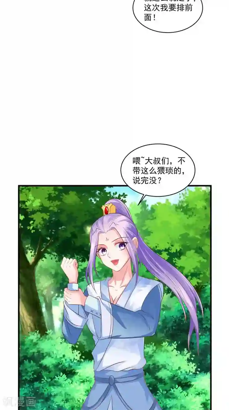 逆天毒医：龙尊求放过第48话 真香