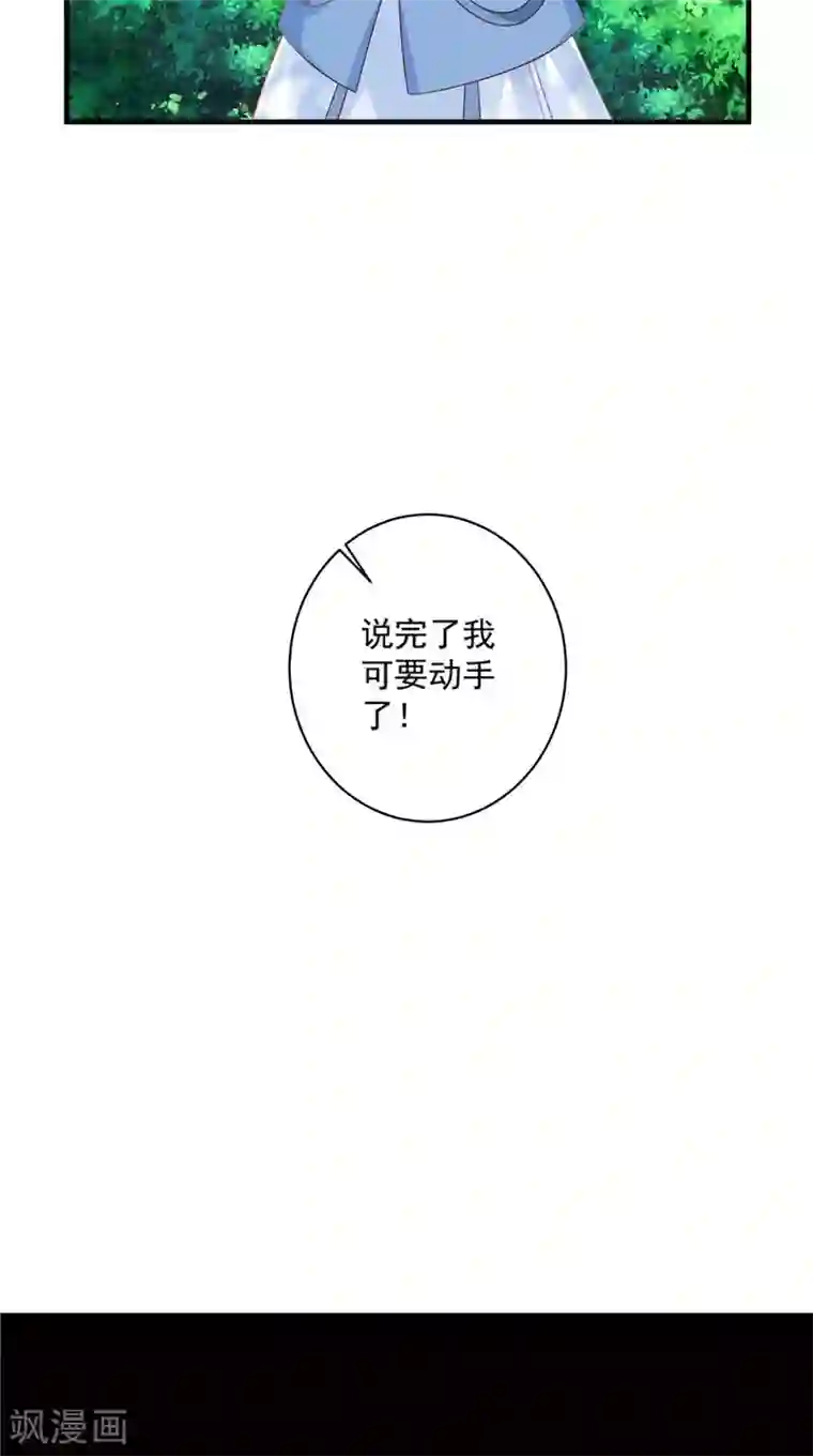 逆天毒医：龙尊求放过第48话 真香