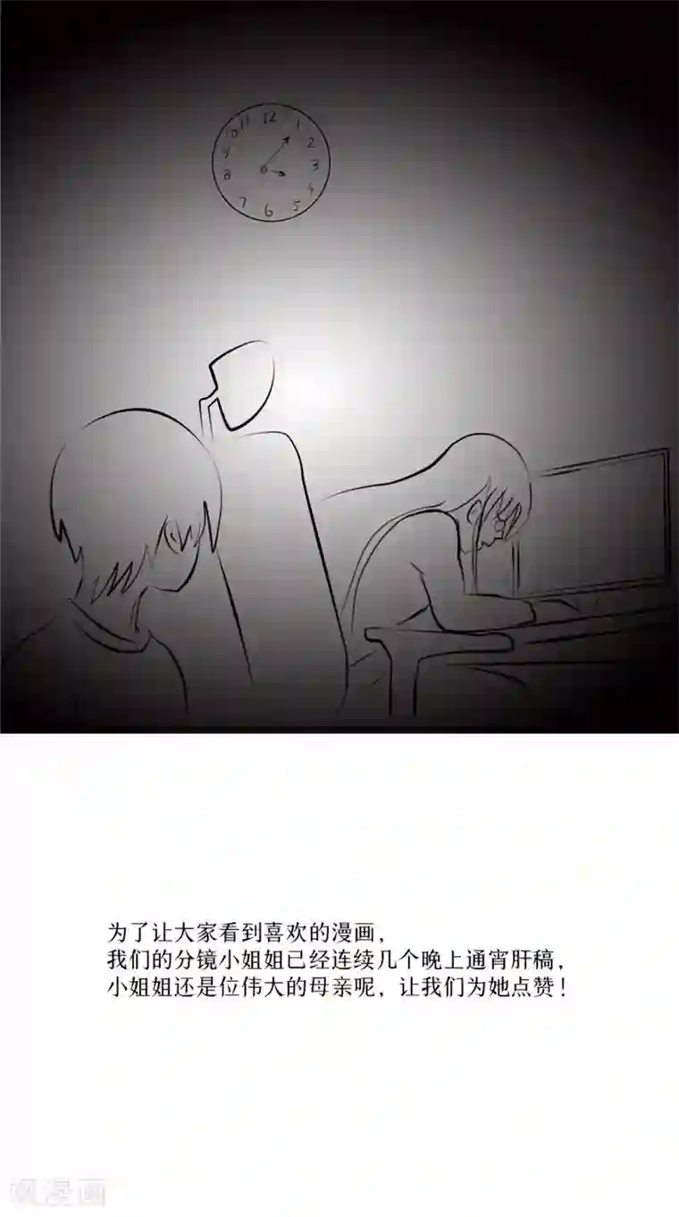 逆天毒医：龙尊求放过第48话 真香