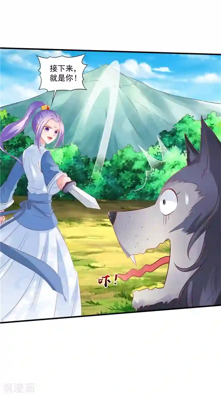 逆天毒医：龙尊求放过第48话 真香