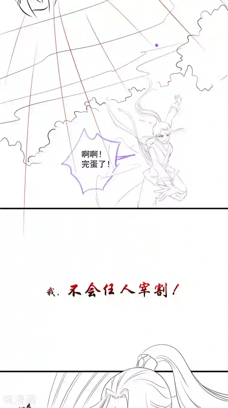 逆天毒医：龙尊求放过第48话 真香