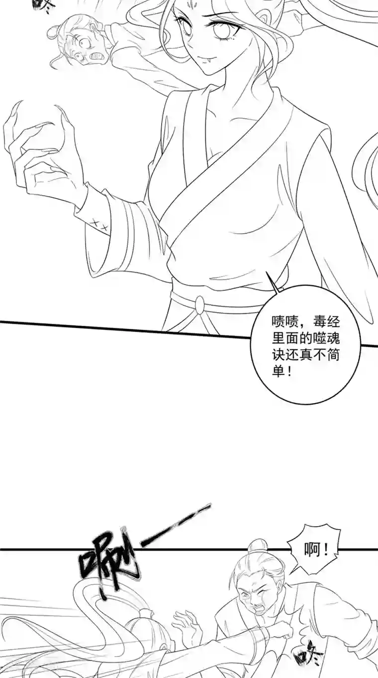 逆天毒医：龙尊求放过第48话 真香