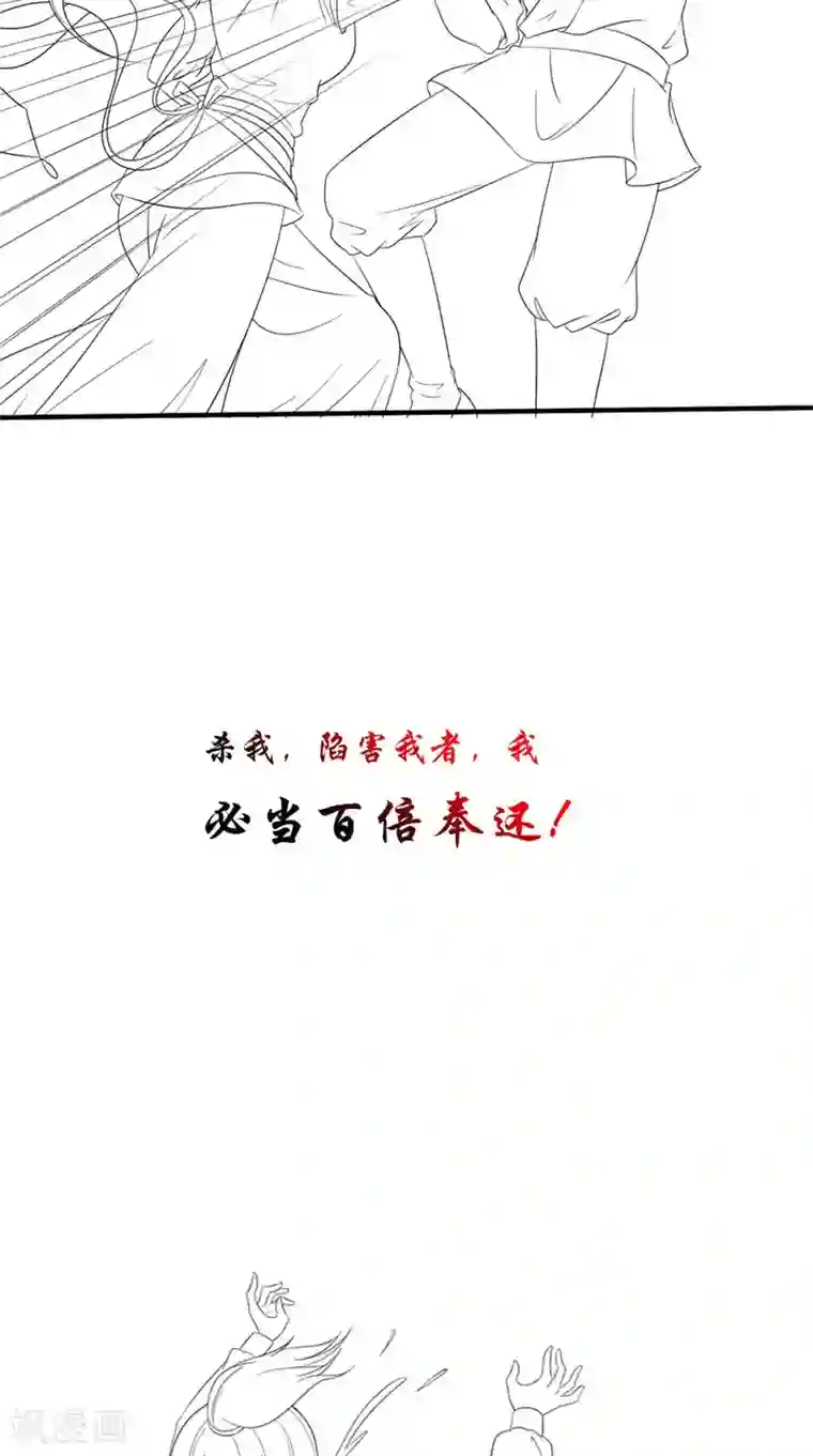 逆天毒医：龙尊求放过第48话 真香