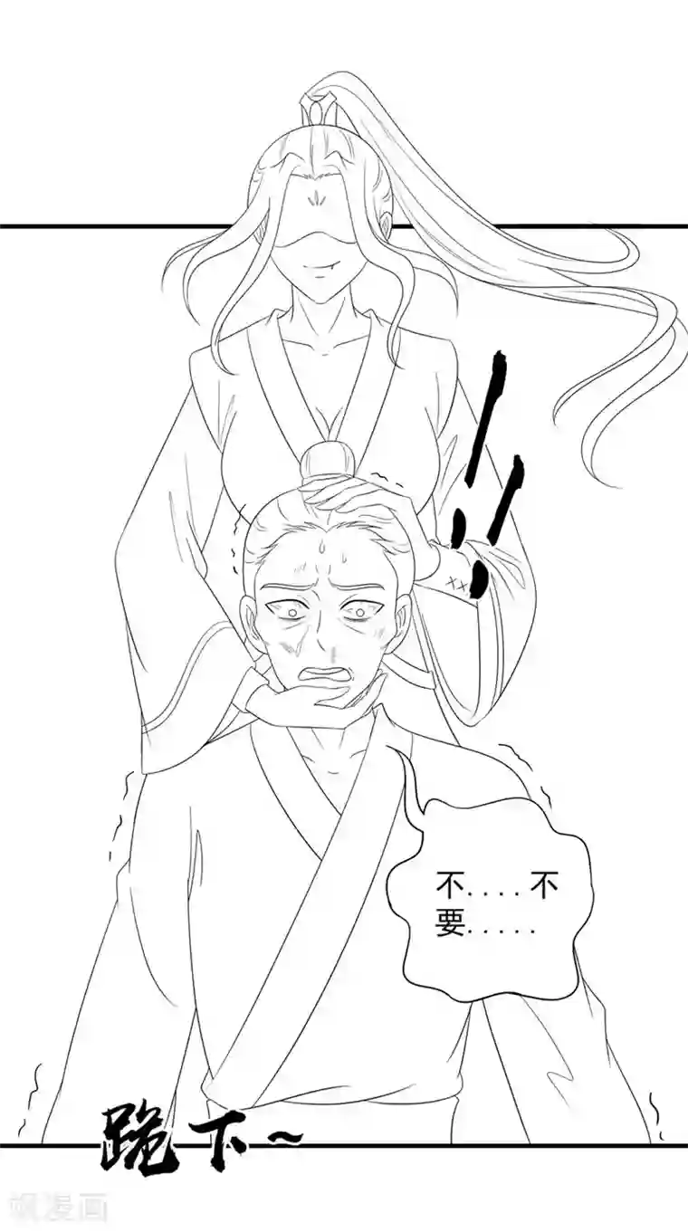 逆天毒医：龙尊求放过第48话 真香
