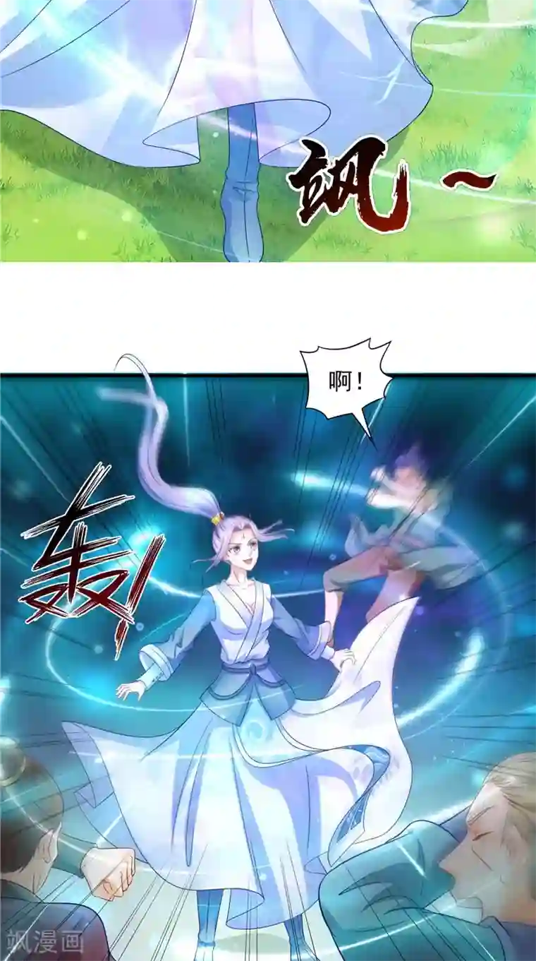 逆天毒医：龙尊求放过第49话 不知死活的家伙们