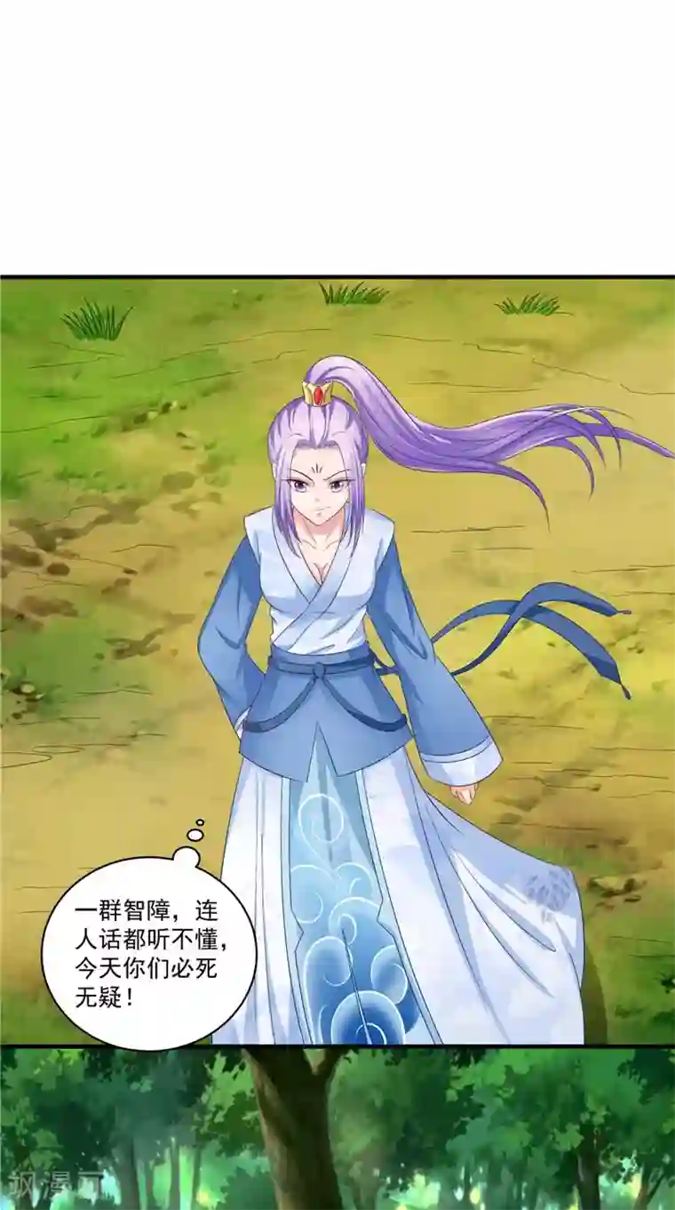 逆天毒医：龙尊求放过第49话 不知死活的家伙们