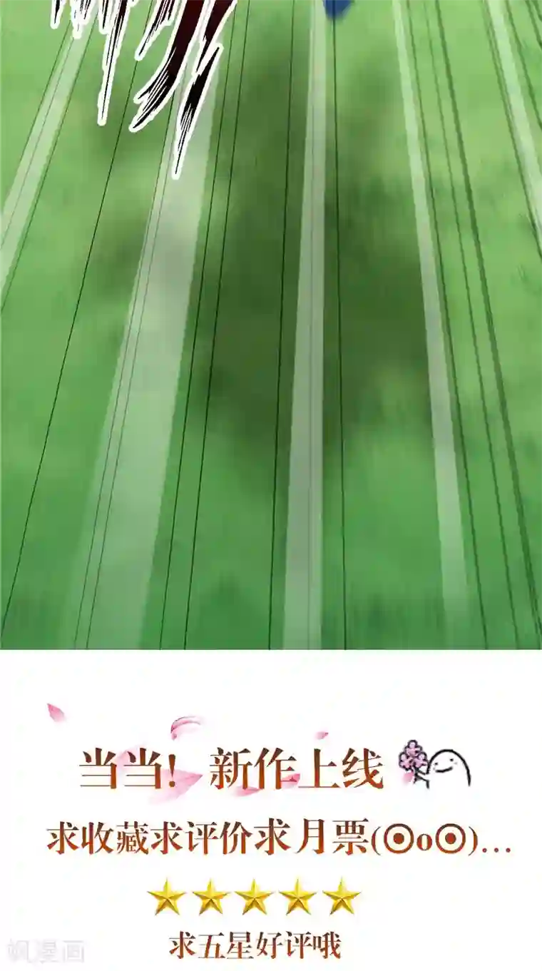 逆天毒医：龙尊求放过第49话 不知死活的家伙们