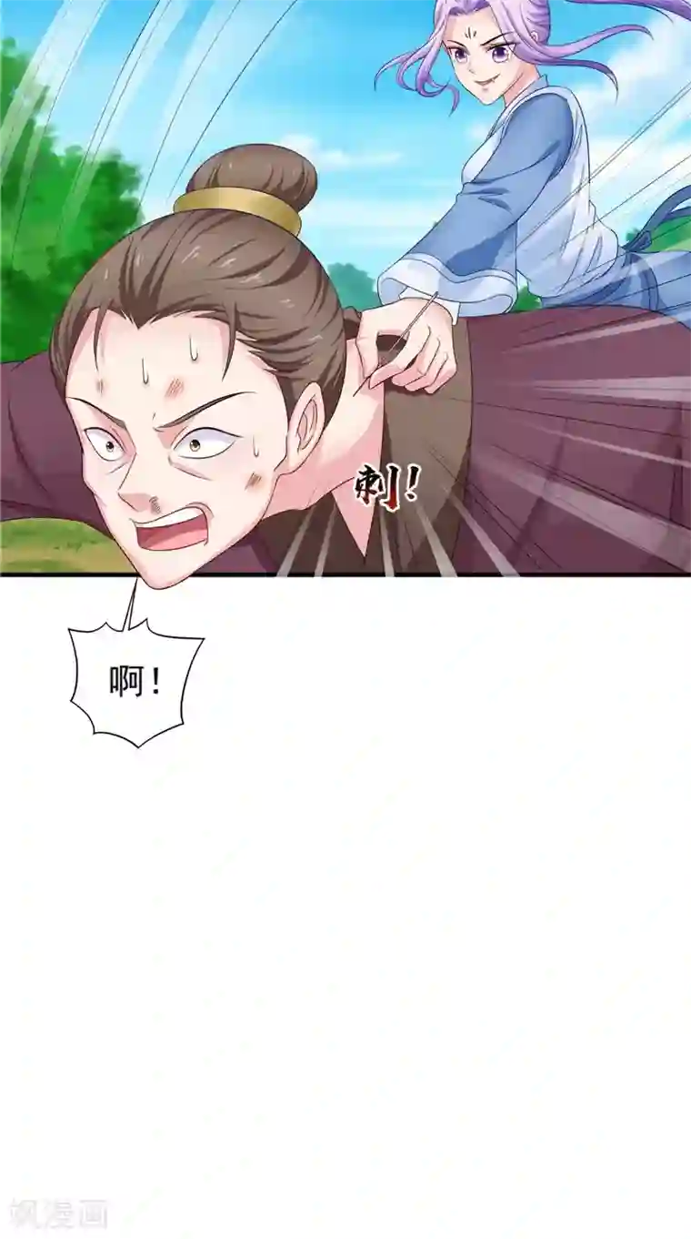 逆天毒医：龙尊求放过第50话 暗杀我的代价