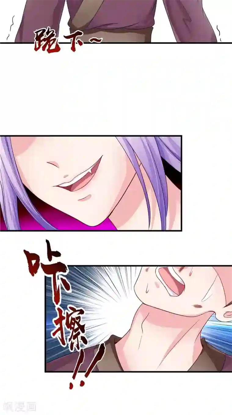 逆天毒医：龙尊求放过第50话 暗杀我的代价