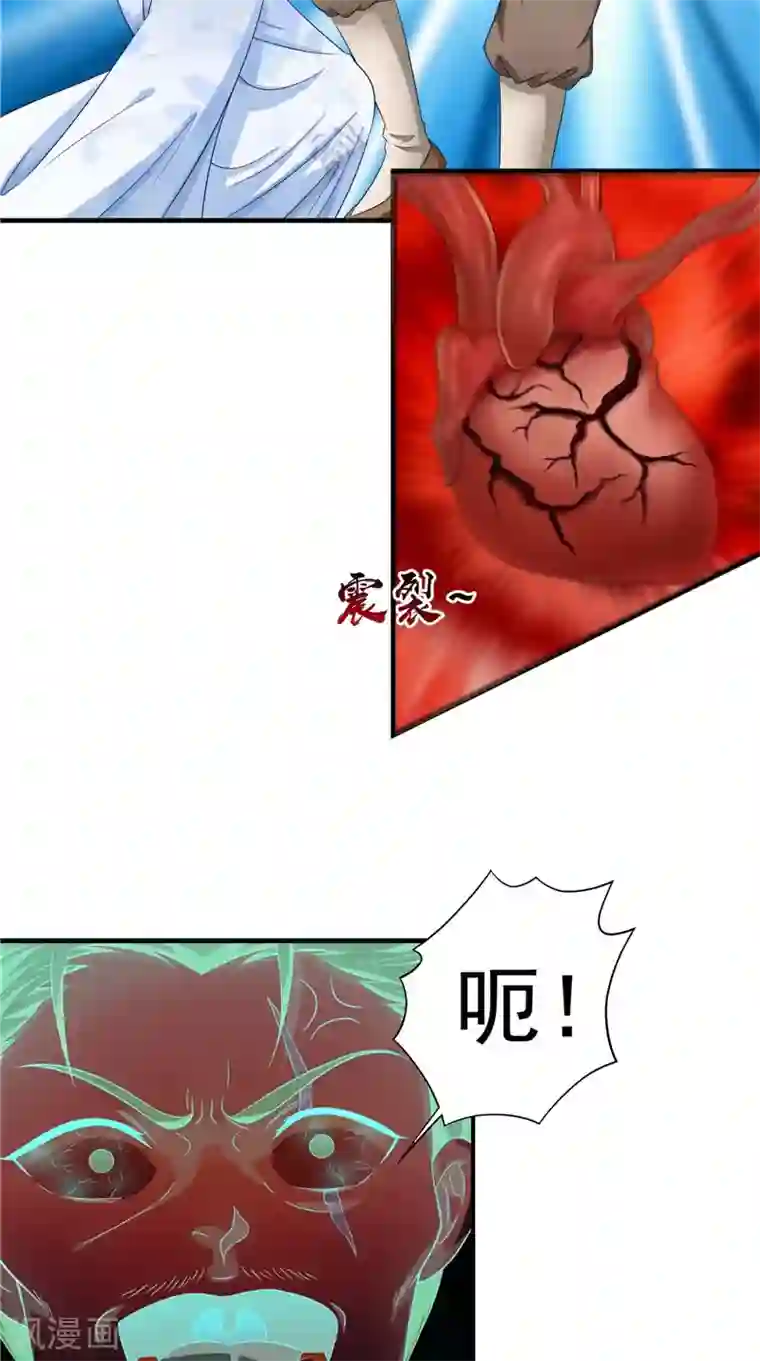 逆天毒医：龙尊求放过第50话 暗杀我的代价