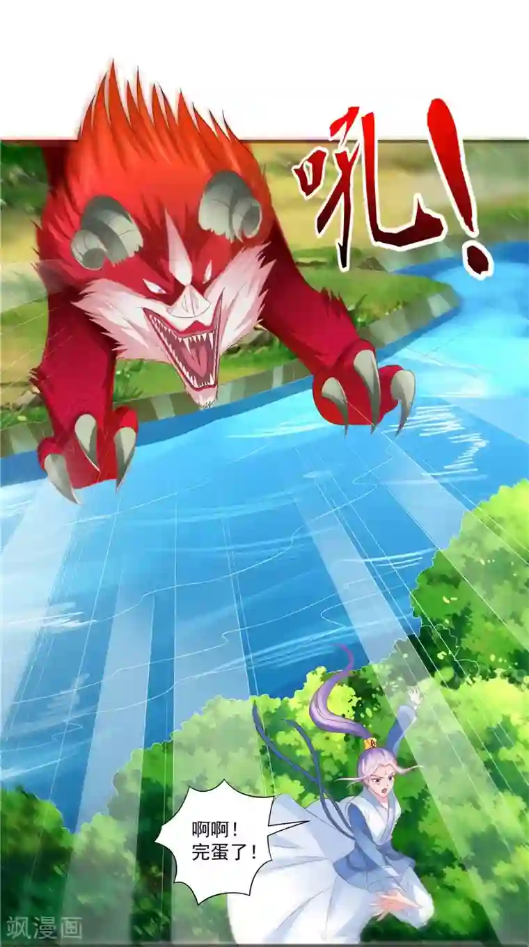 逆天毒医：龙尊求放过第50话 暗杀我的代价