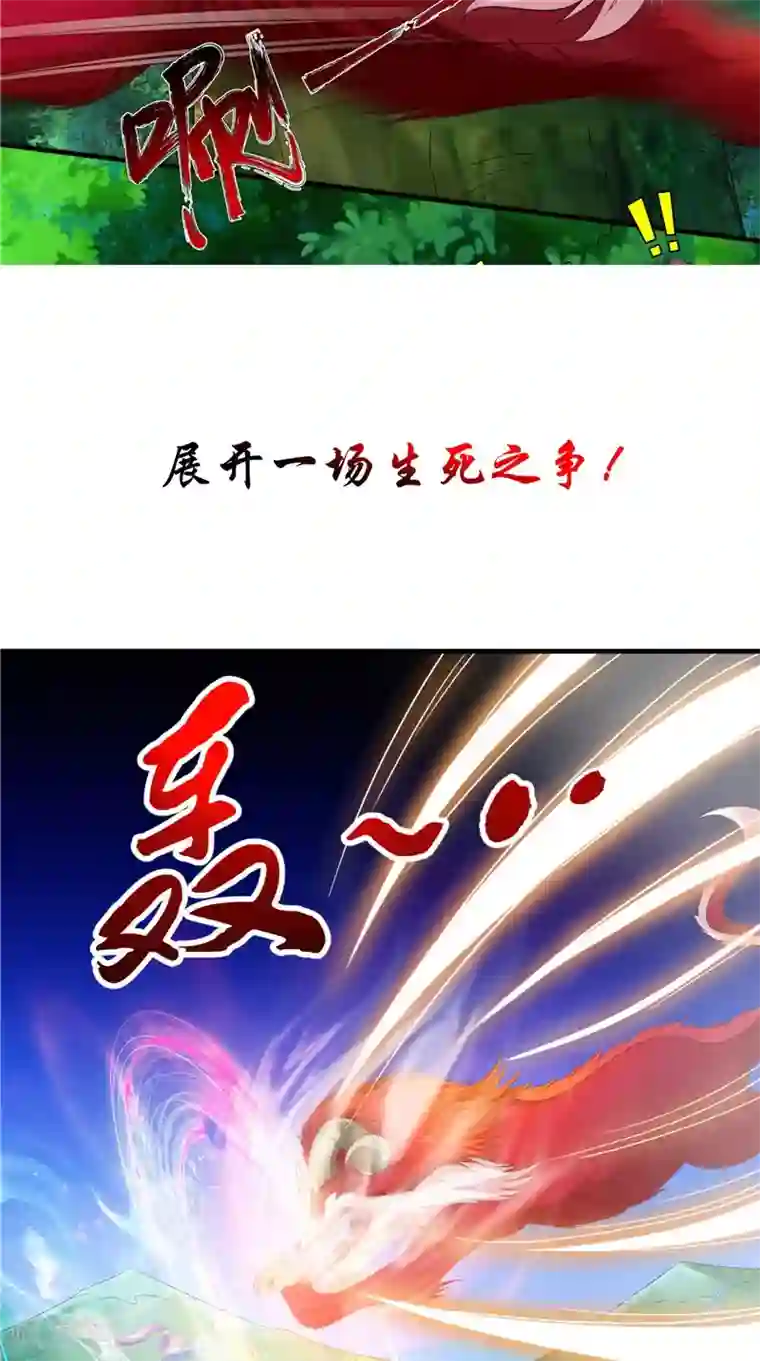 逆天毒医：龙尊求放过第50话 暗杀我的代价