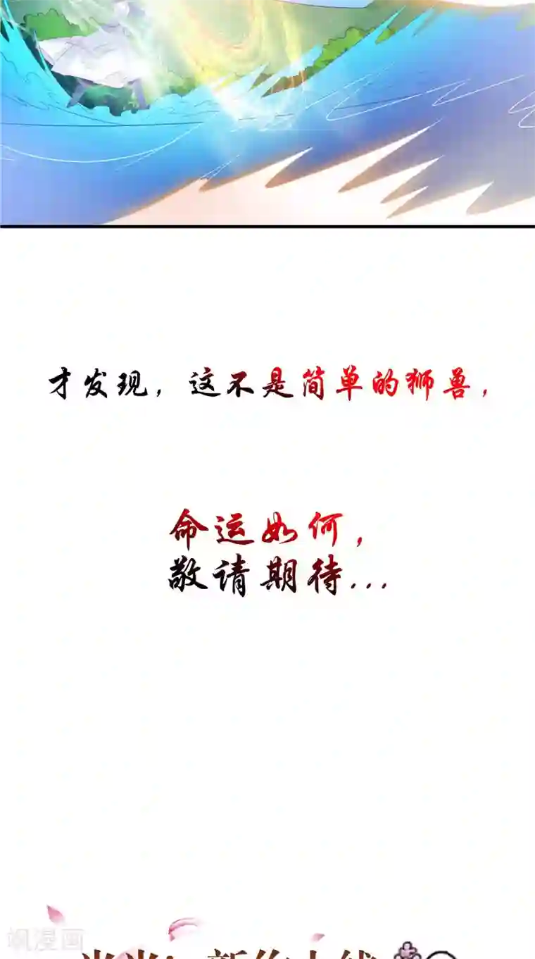 逆天毒医：龙尊求放过第50话 暗杀我的代价