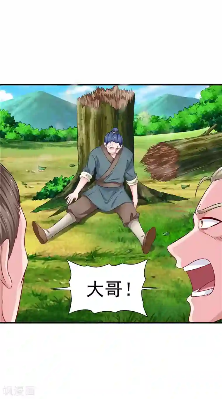 逆天毒医：龙尊求放过第50话 暗杀我的代价