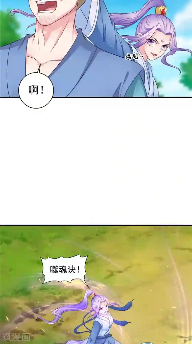 逆天毒医：龙尊求放过第50话 暗杀我的代价