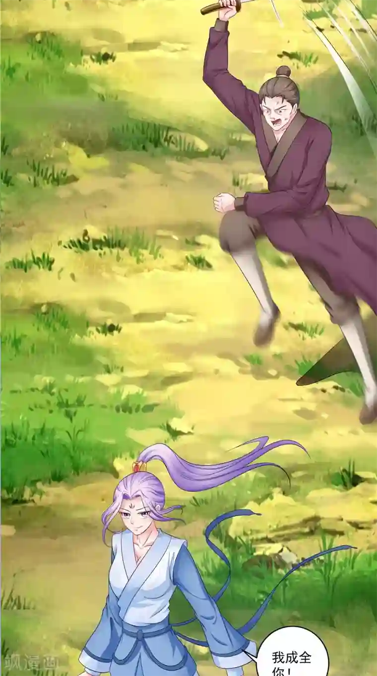 逆天毒医：龙尊求放过第50话 暗杀我的代价