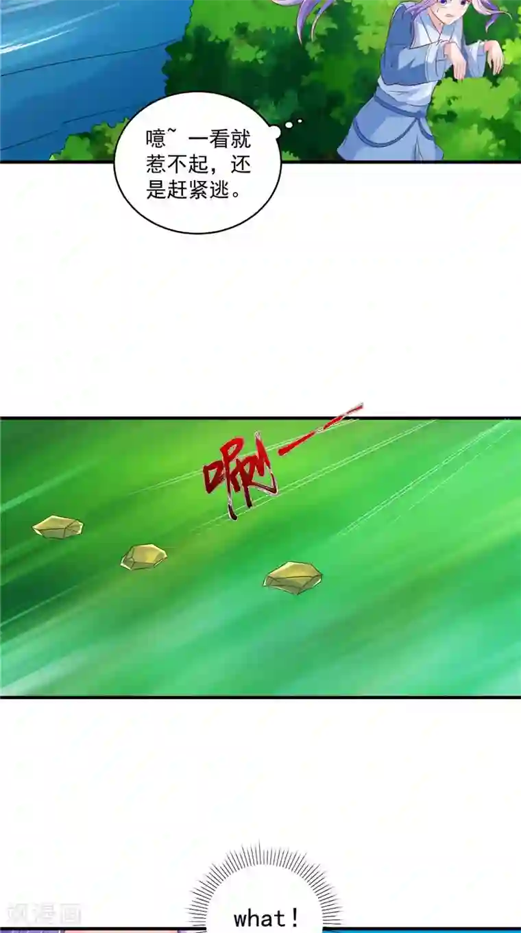 逆天毒医：龙尊求放过第51话 遭遇猛兽