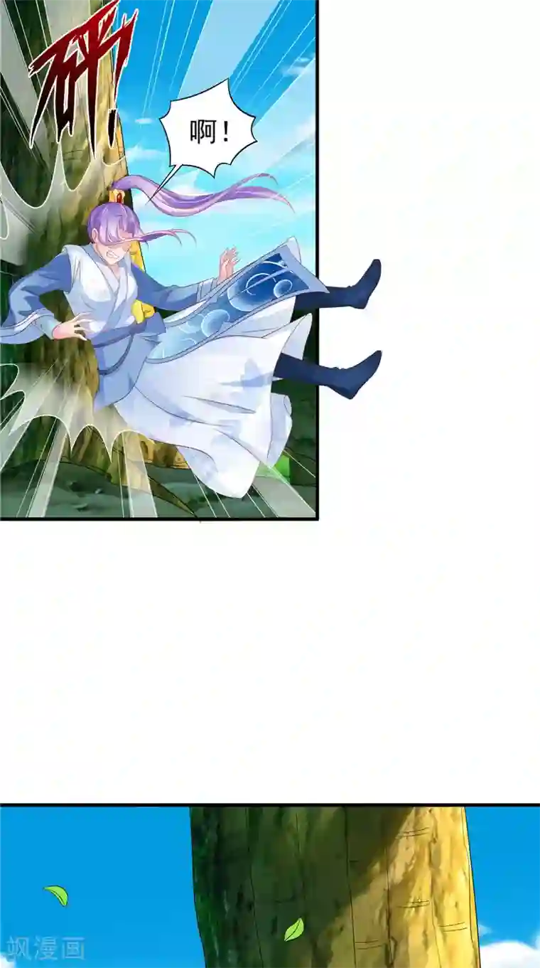 逆天毒医：龙尊求放过第51话 遭遇猛兽