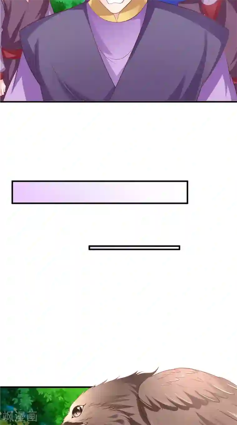 逆天毒医：龙尊求放过第51话 遭遇猛兽