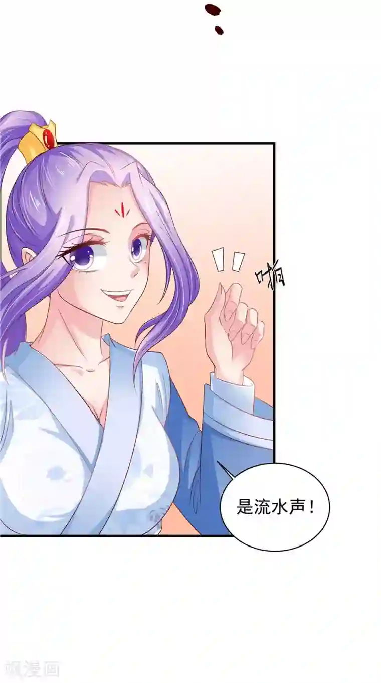 逆天毒医：龙尊求放过第51话 遭遇猛兽