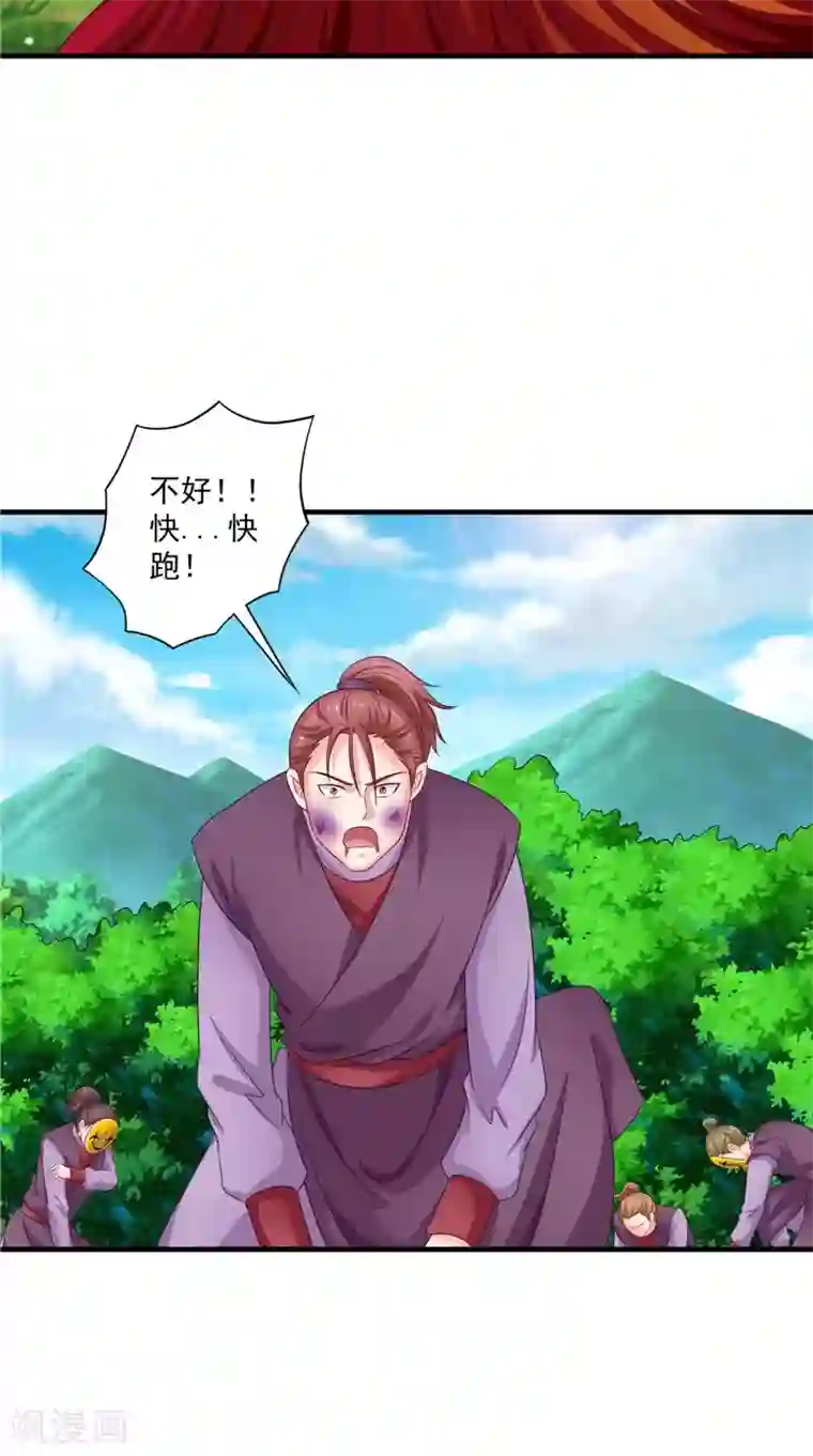 逆天毒医：龙尊求放过第52话 休想跑