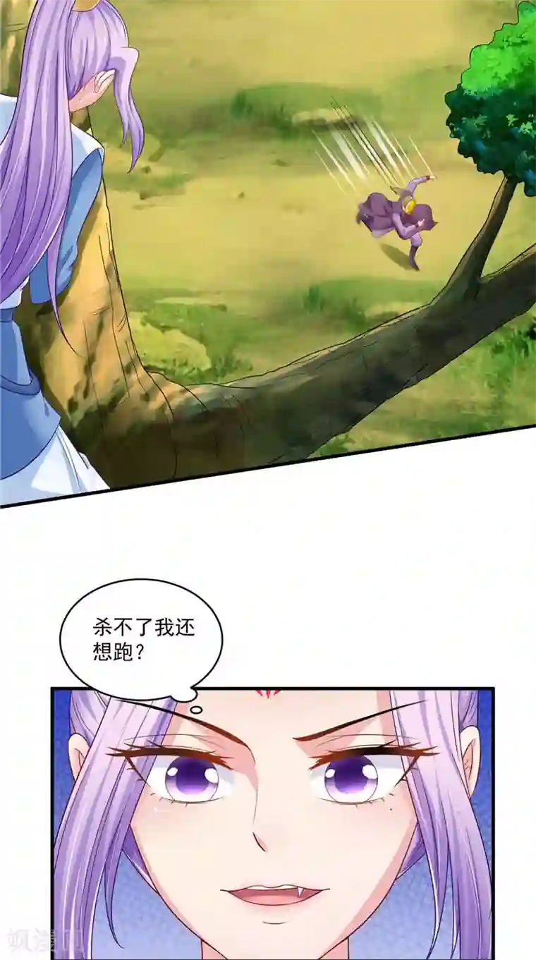 逆天毒医：龙尊求放过第52话 休想跑