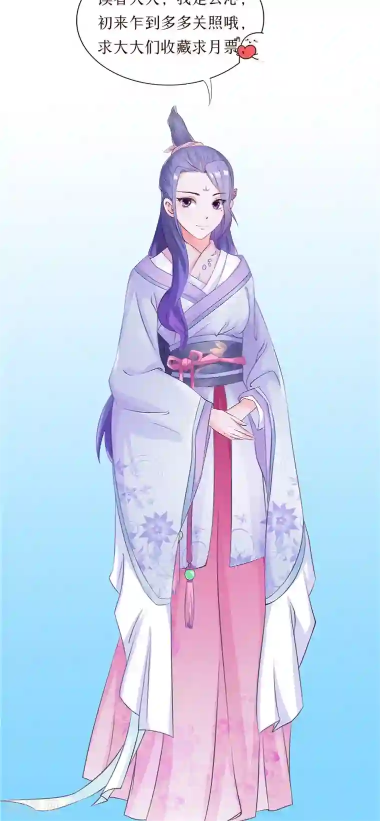 逆天毒医：龙尊求放过第52话 休想跑