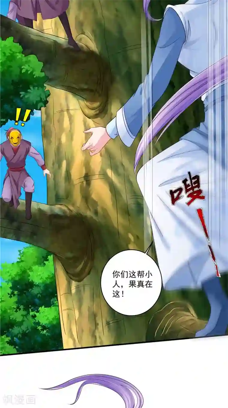 逆天毒医：龙尊求放过第52话 休想跑