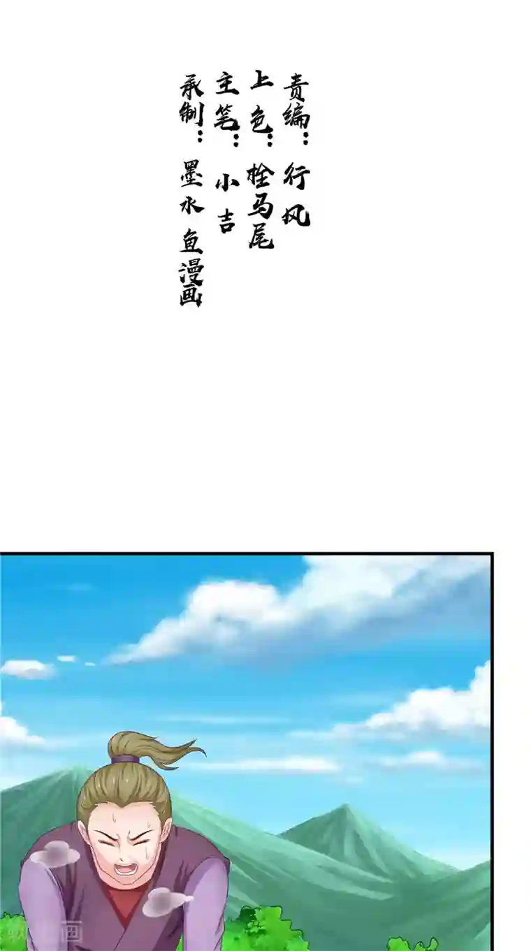 逆天毒医：龙尊求放过第53话 它来了