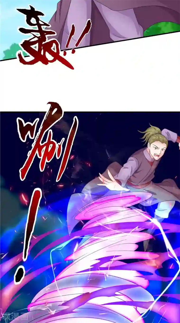 逆天毒医：龙尊求放过第53话 它来了