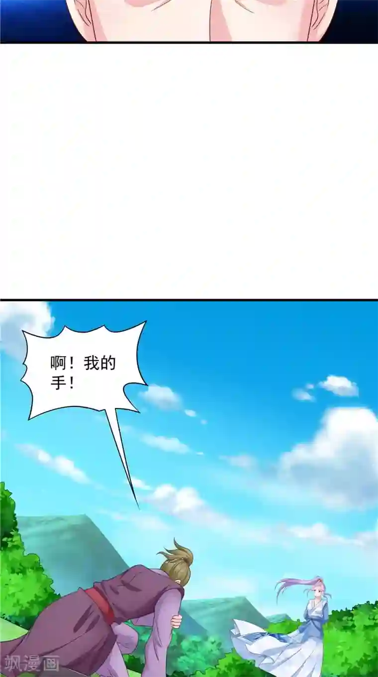 逆天毒医：龙尊求放过第53话 它来了