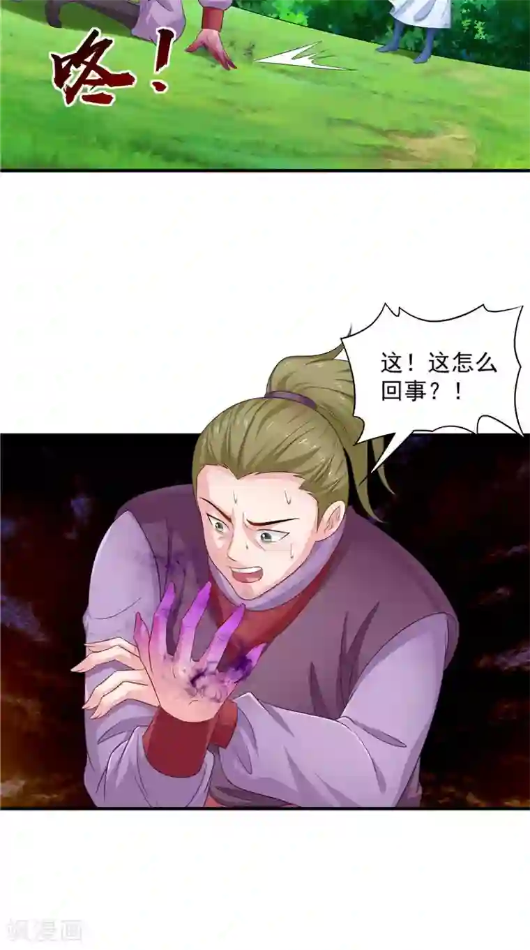 逆天毒医：龙尊求放过第53话 它来了