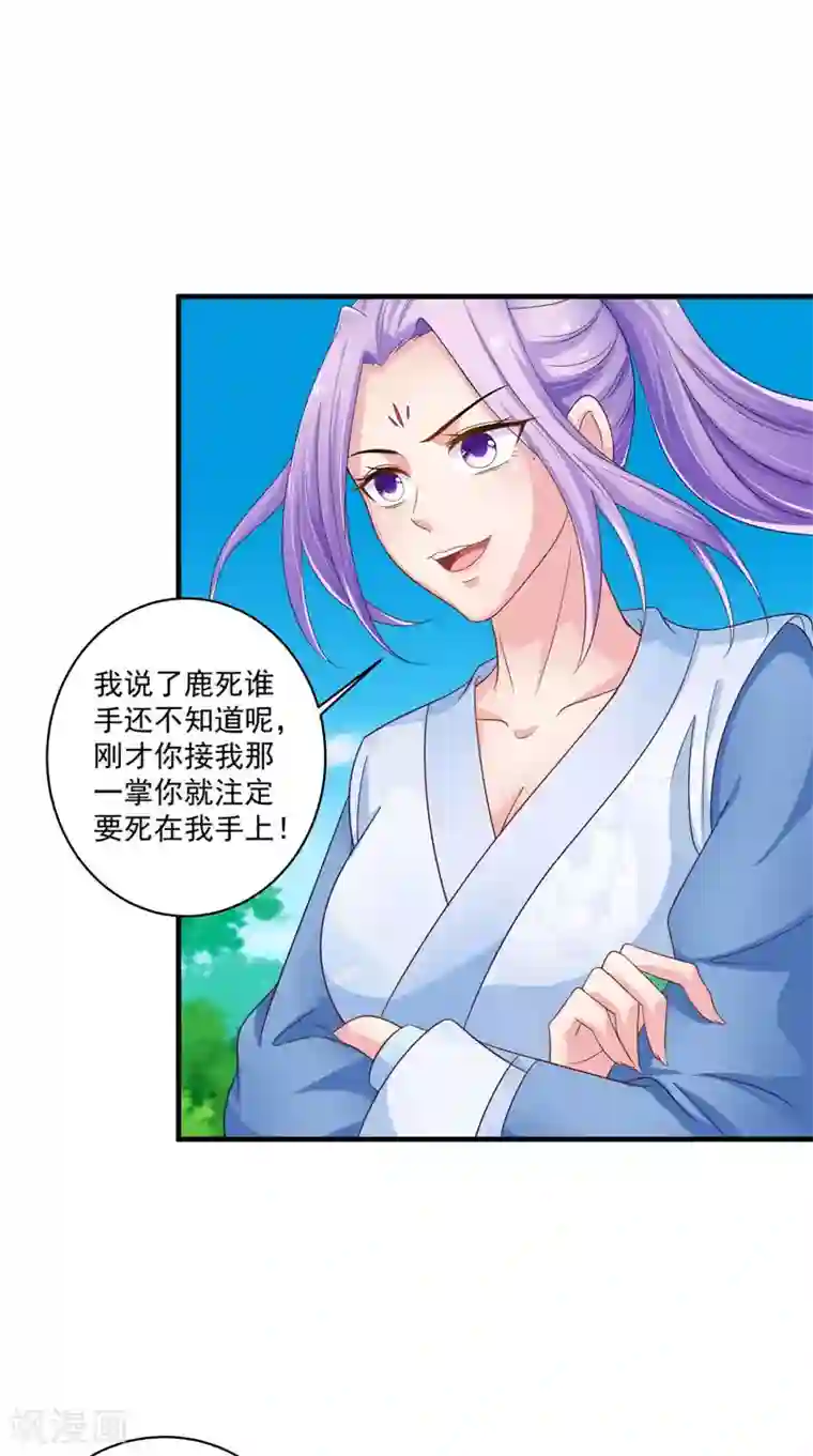 逆天毒医：龙尊求放过第53话 它来了