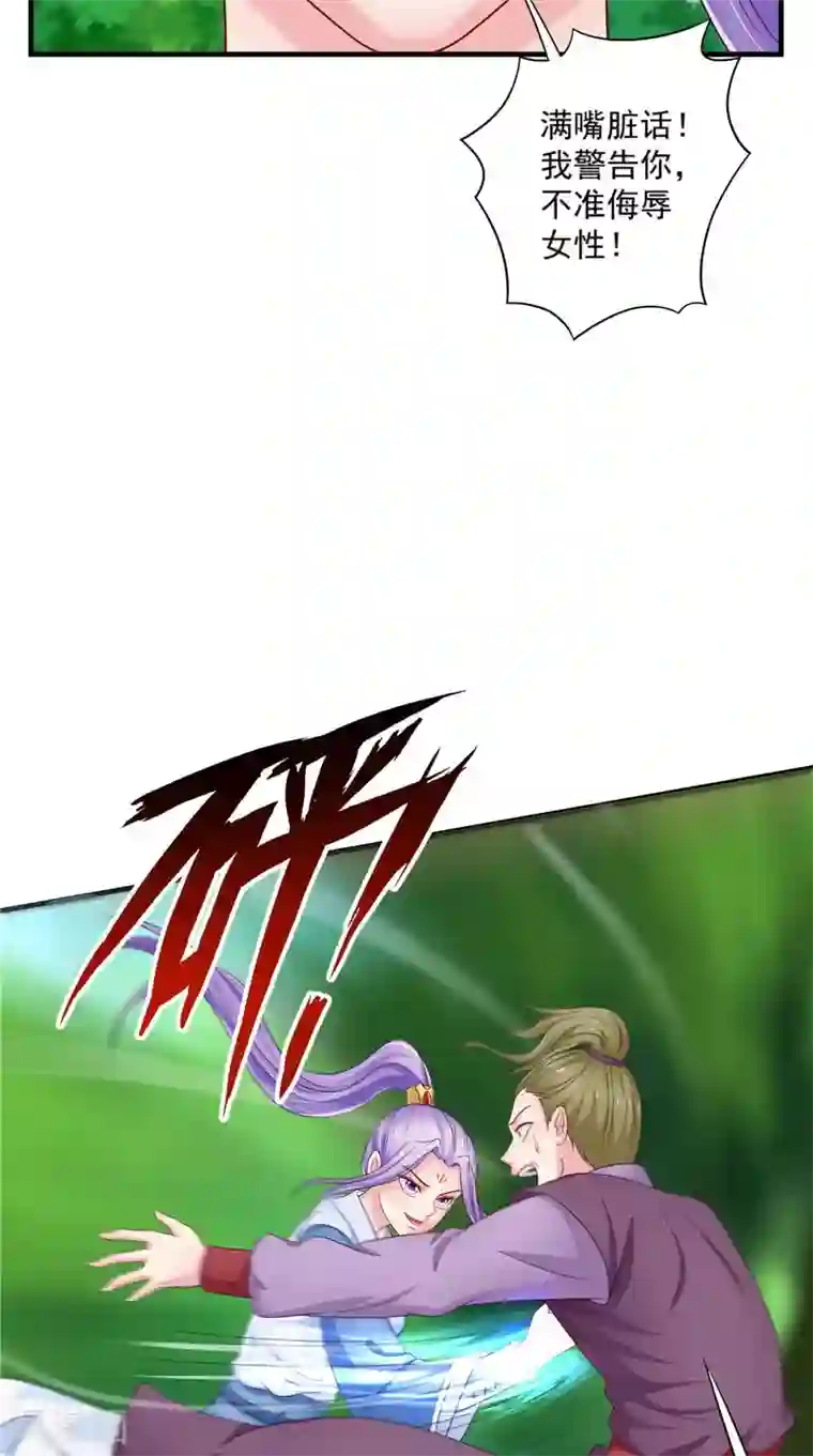 逆天毒医：龙尊求放过第53话 它来了